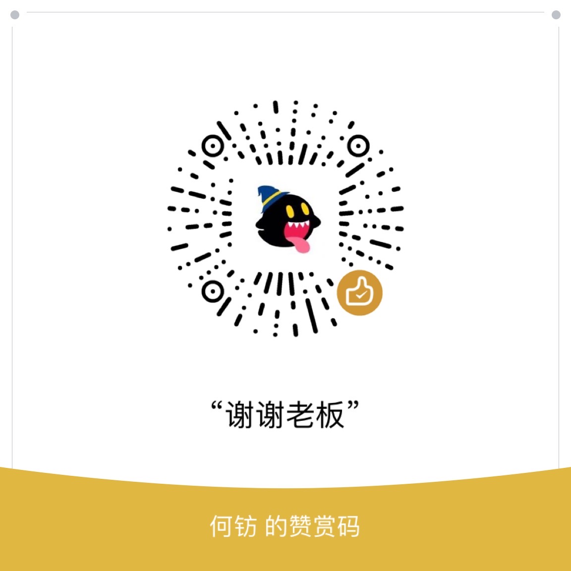 milkfr WeChat Pay
